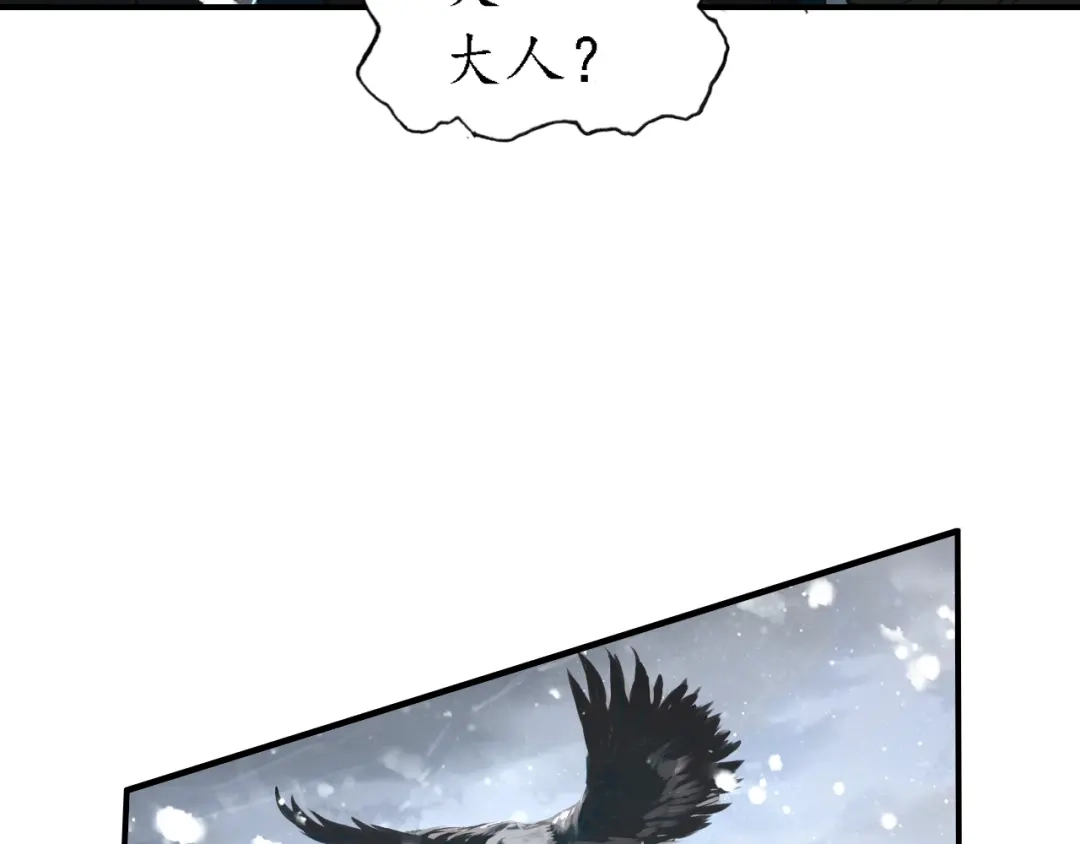 《九州·斛珠夫人》第13话 暗箭难防 第67页