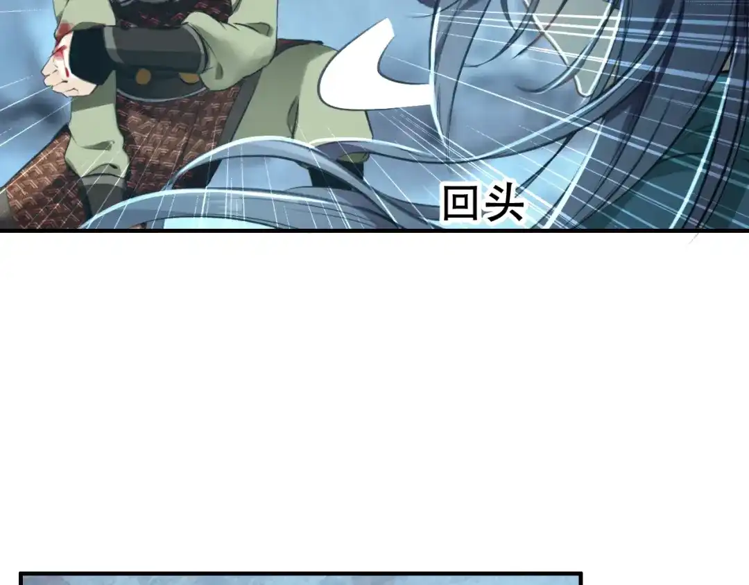 《九州·斛珠夫人》第13话 暗箭难防 第24页