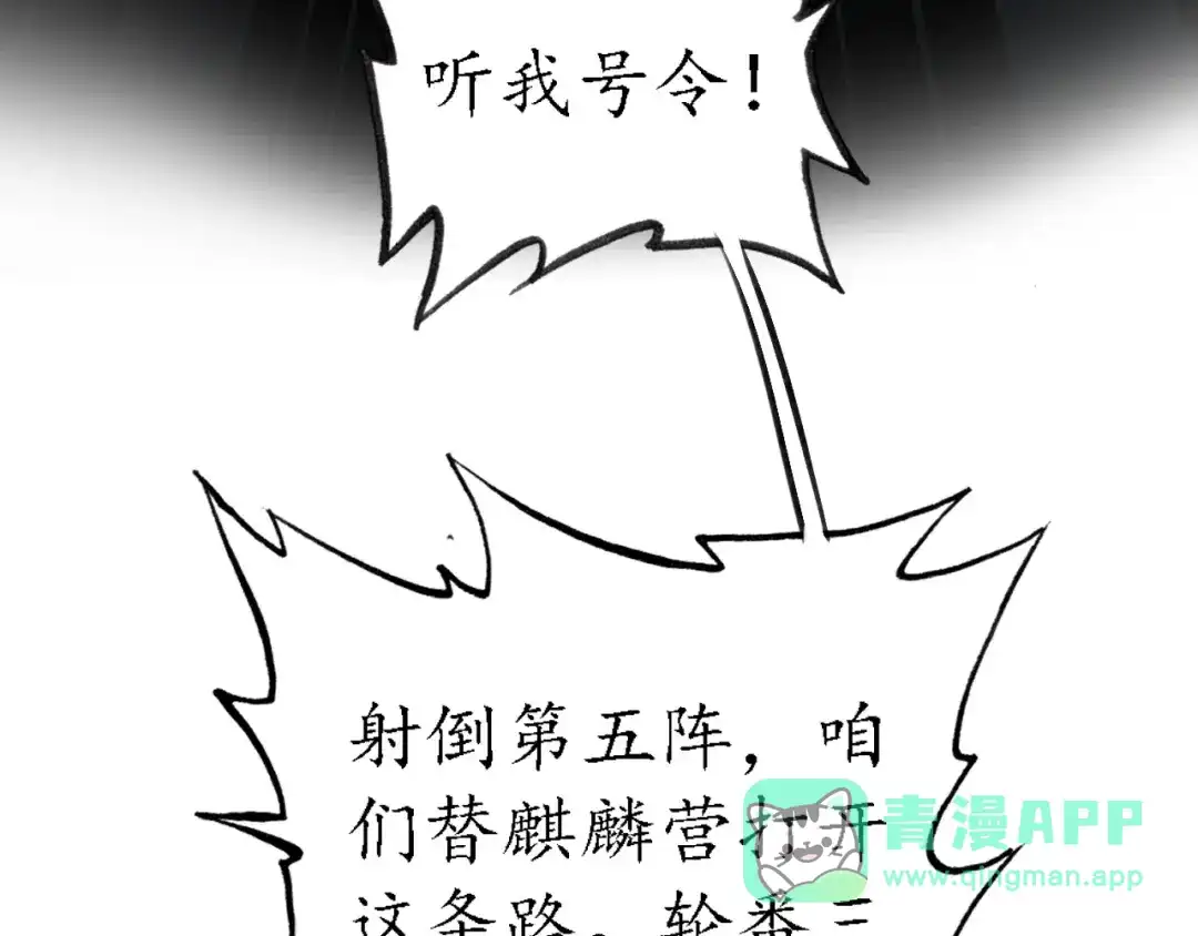 《九州·斛珠夫人》第13话 暗箭难防 第6页