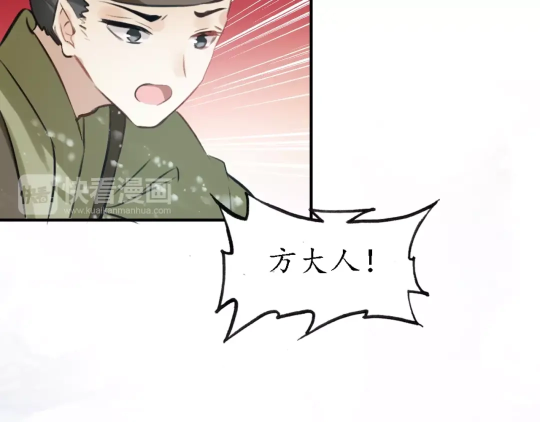 《九州·斛珠夫人》第13话 暗箭难防 第64页