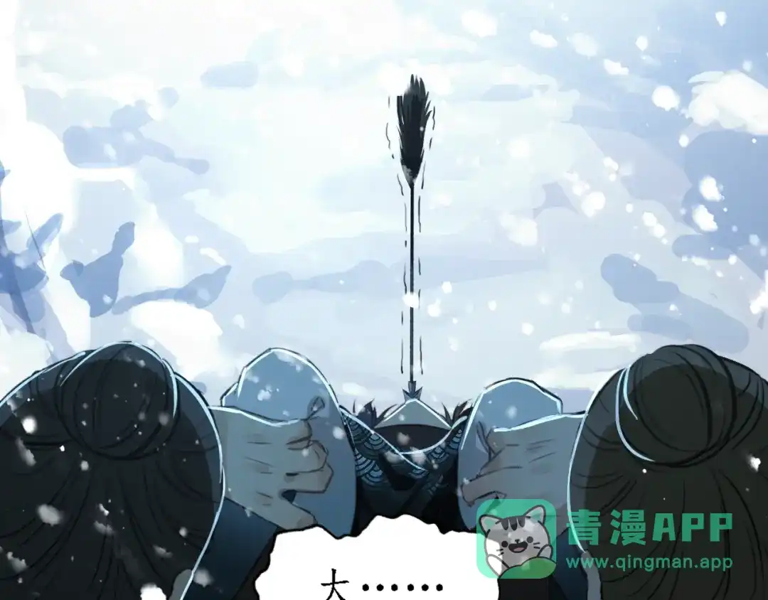 《九州·斛珠夫人》第13话 暗箭难防 第66页