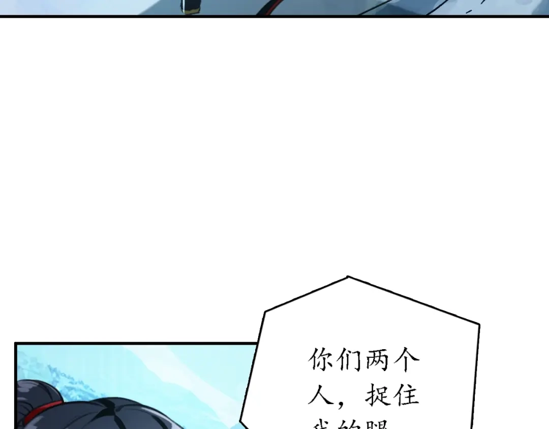 《九州·斛珠夫人》第13话 暗箭难防 第29页