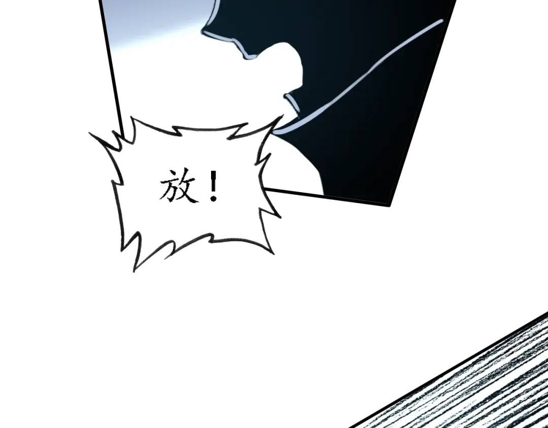 《九州·斛珠夫人》第13话 暗箭难防 第10页