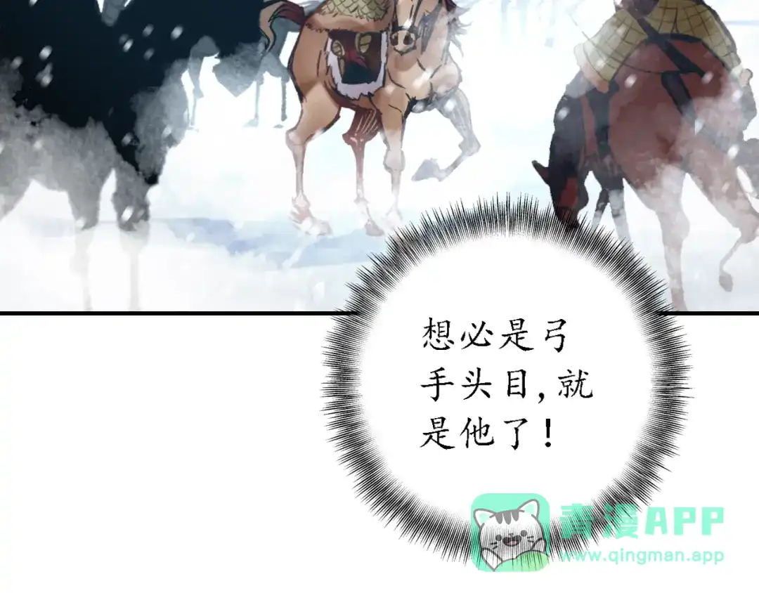 《九州·斛珠夫人》第13话 暗箭难防 第41页