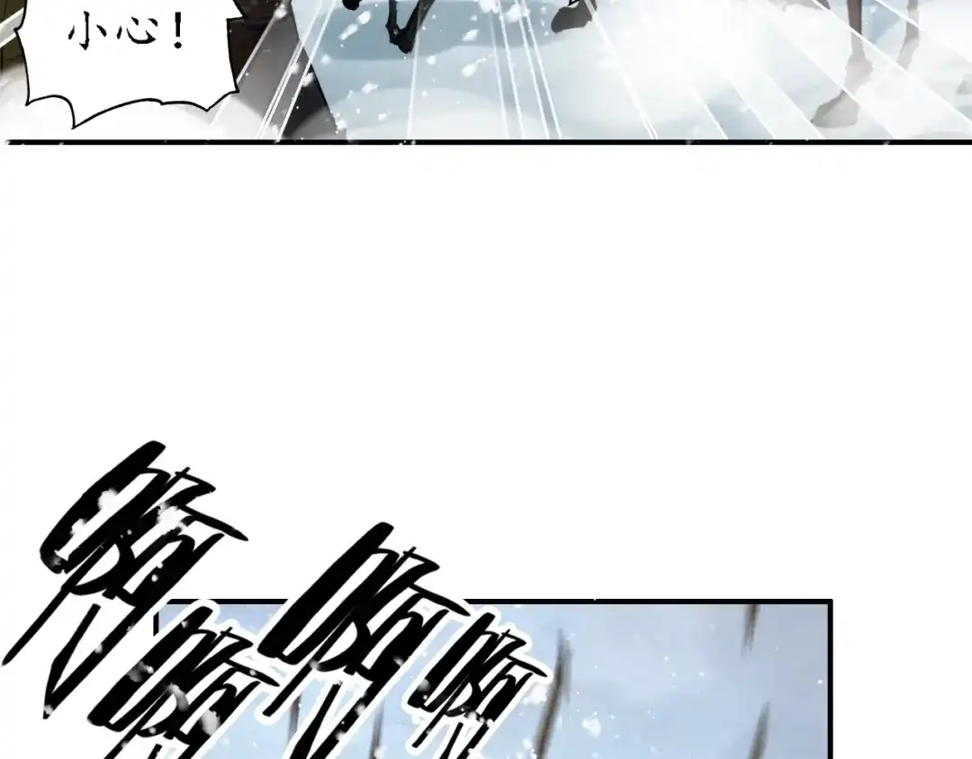 《九州·斛珠夫人》第13话 暗箭难防 第15页