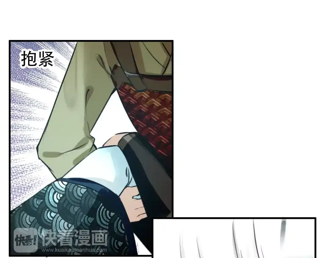《九州·斛珠夫人》第13话 暗箭难防 第32页