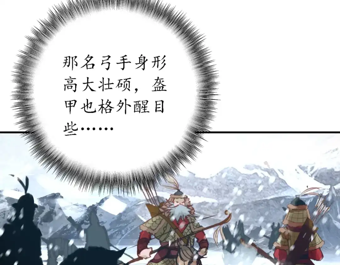 《九州·斛珠夫人》第13话 暗箭难防 第40页