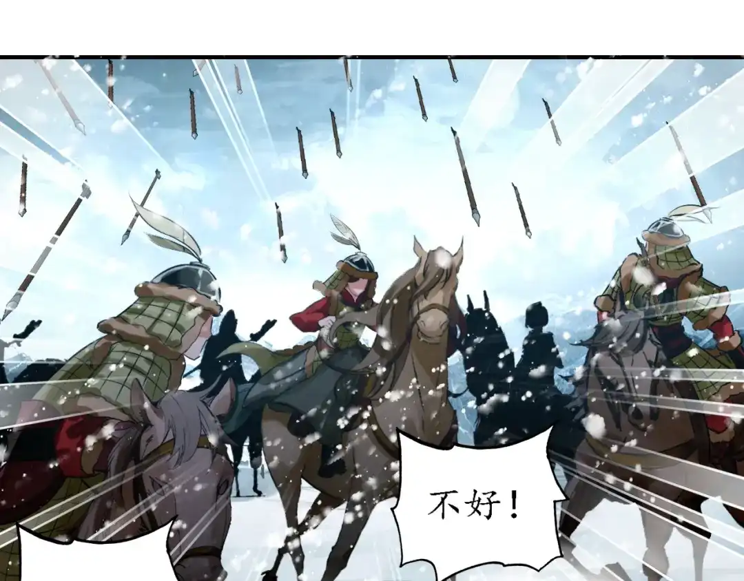 《九州·斛珠夫人》第13话 暗箭难防 第14页