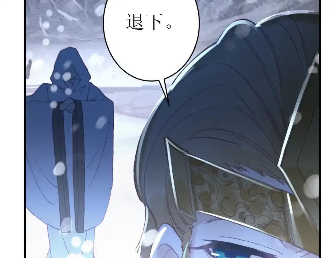《九州·斛珠夫人》第14话 原来是你 第18页