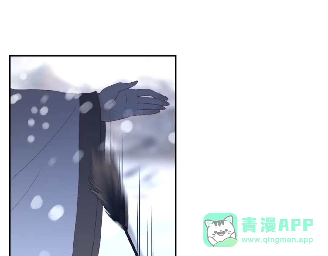 《九州·斛珠夫人》第14话 原来是你 第16页