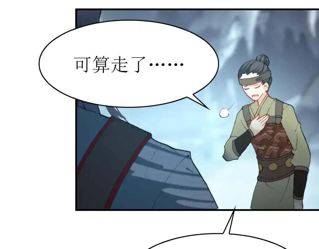 《九州·斛珠夫人》第14话 原来是你 第35页