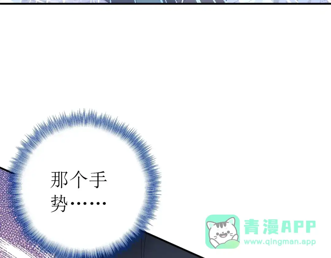 《九州·斛珠夫人》第14话 原来是你 第26页