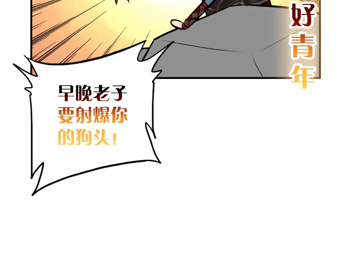 《九州·斛珠夫人》第14话 原来是你 第30页