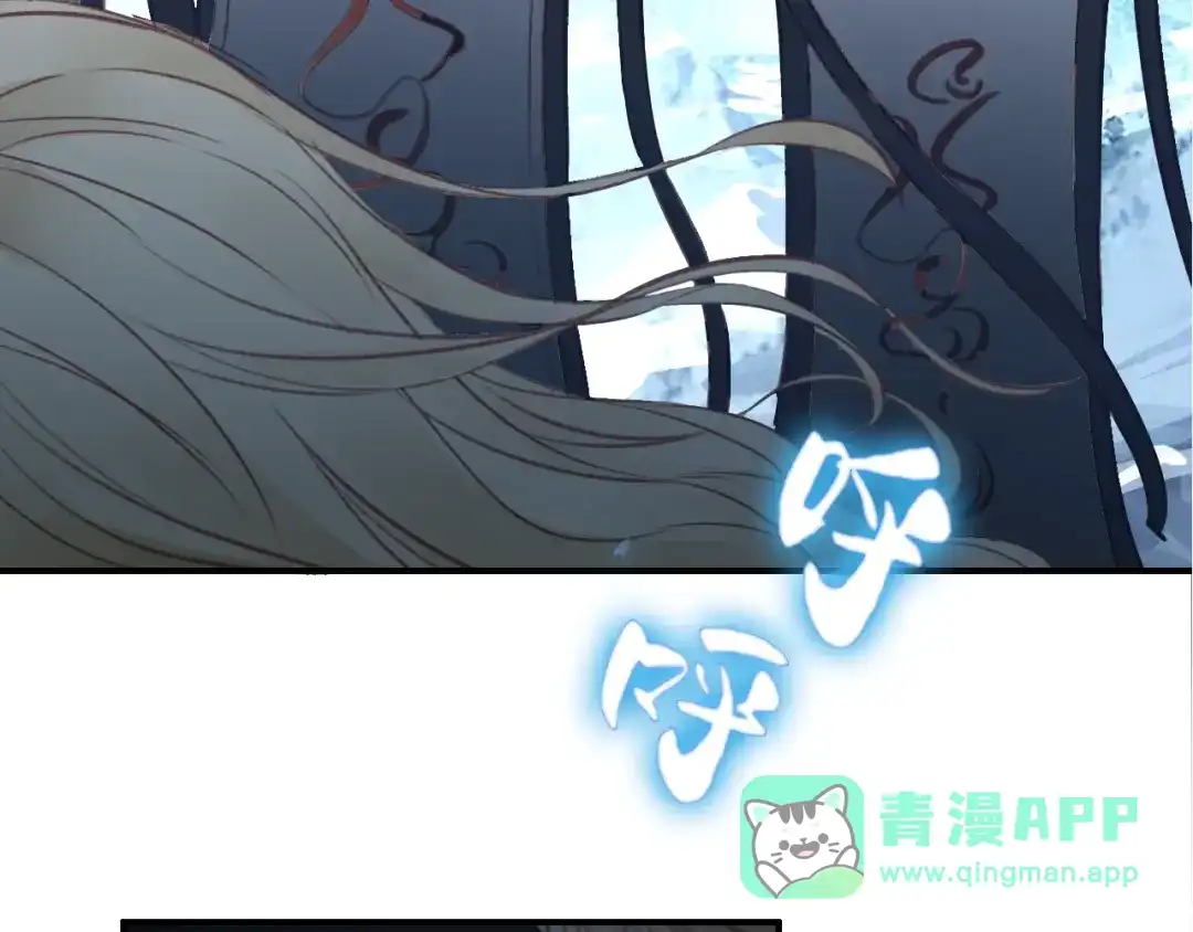 《九州·斛珠夫人》第14话 原来是你 第86页
