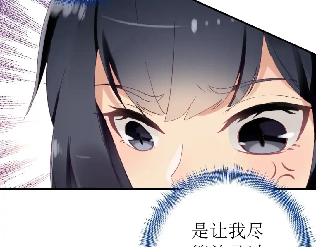《九州·斛珠夫人》第14话 原来是你 第27页