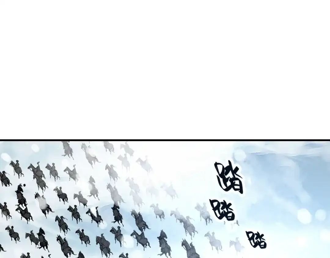《九州·斛珠夫人》第14话 原来是你 第32页