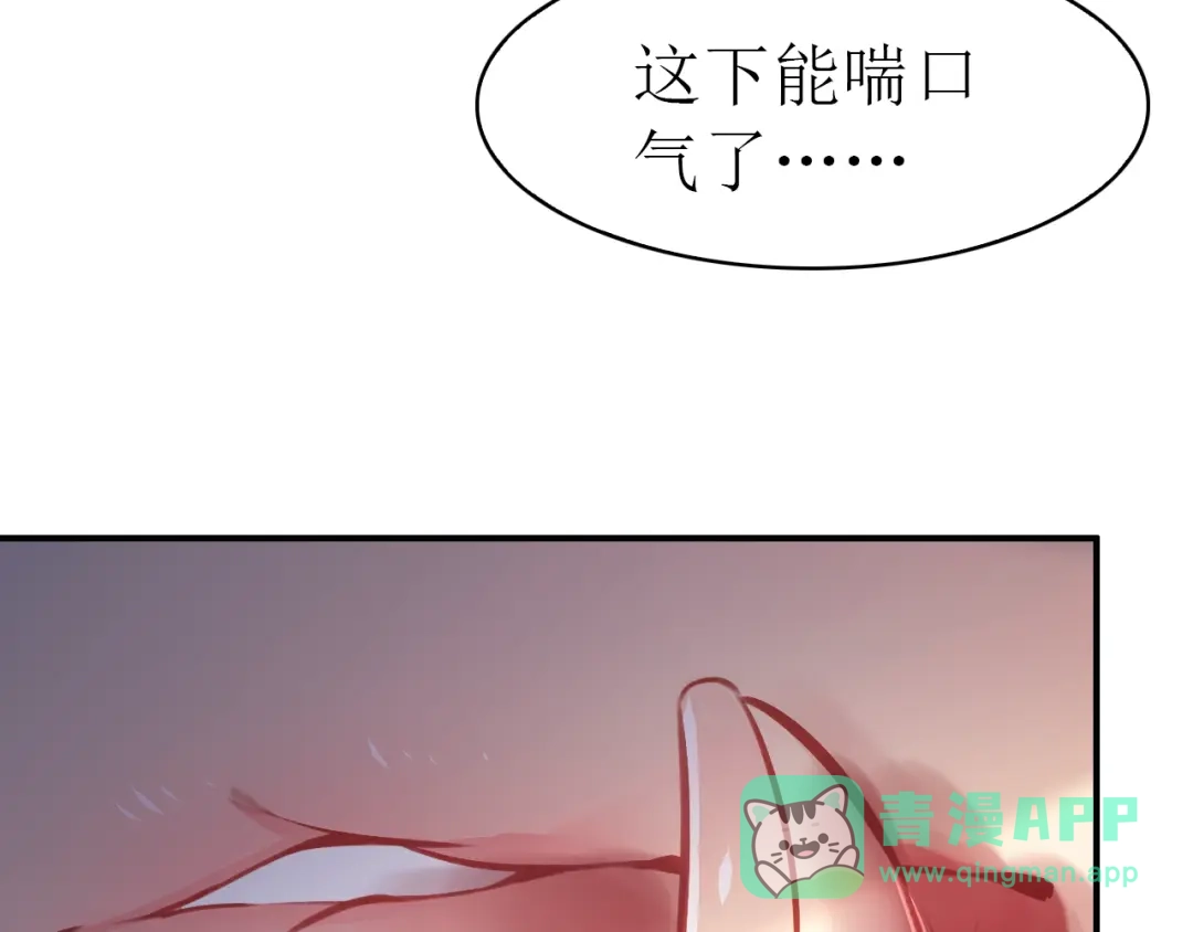 《九州·斛珠夫人》第14话 原来是你 第36页