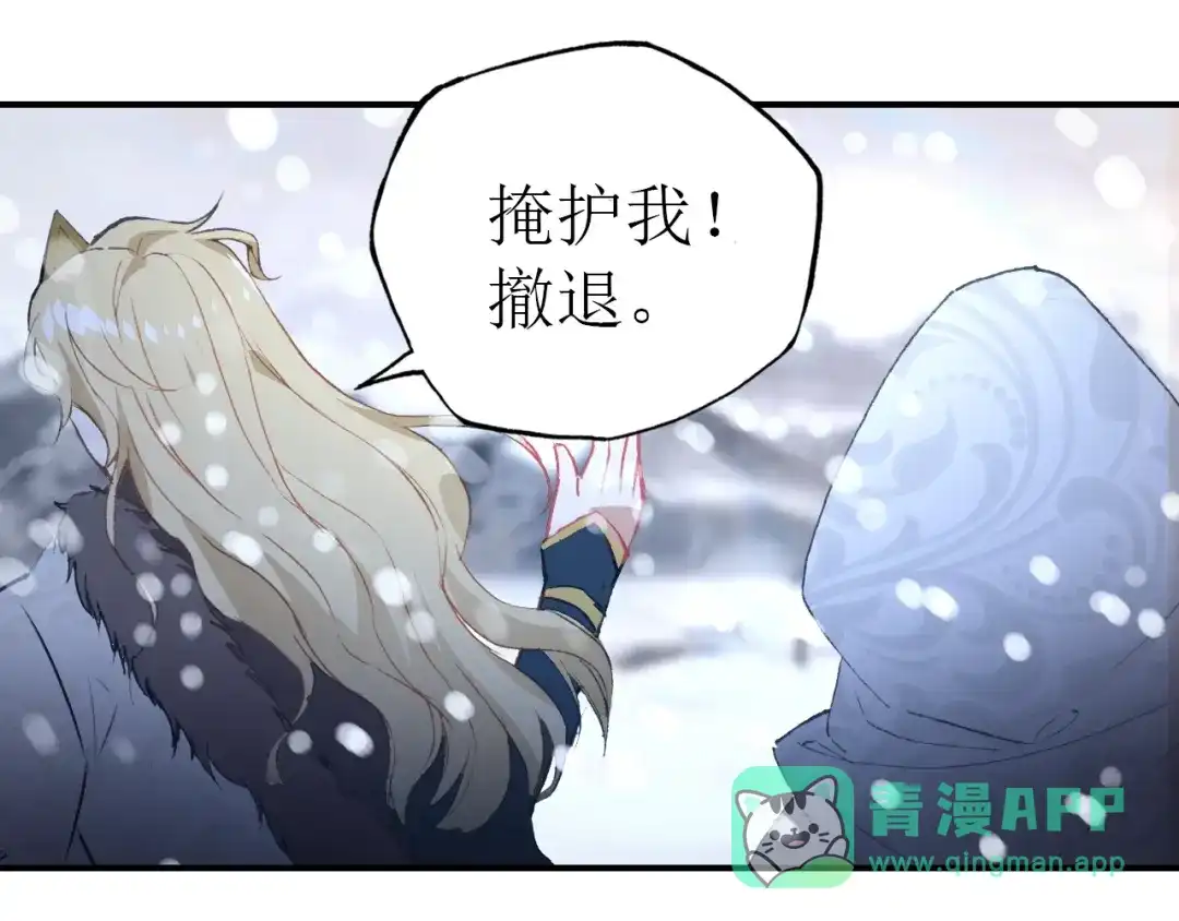 《九州·斛珠夫人》第14话 原来是你 第31页