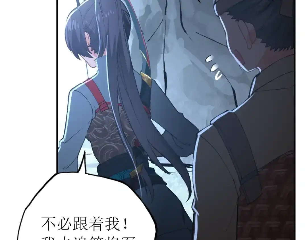 《九州·斛珠夫人》第14话 原来是你 第52页
