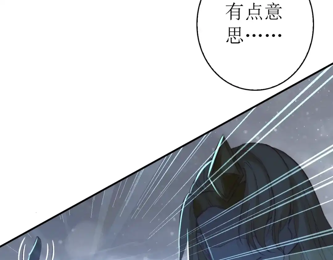 《九州·斛珠夫人》第14话 原来是你 第24页