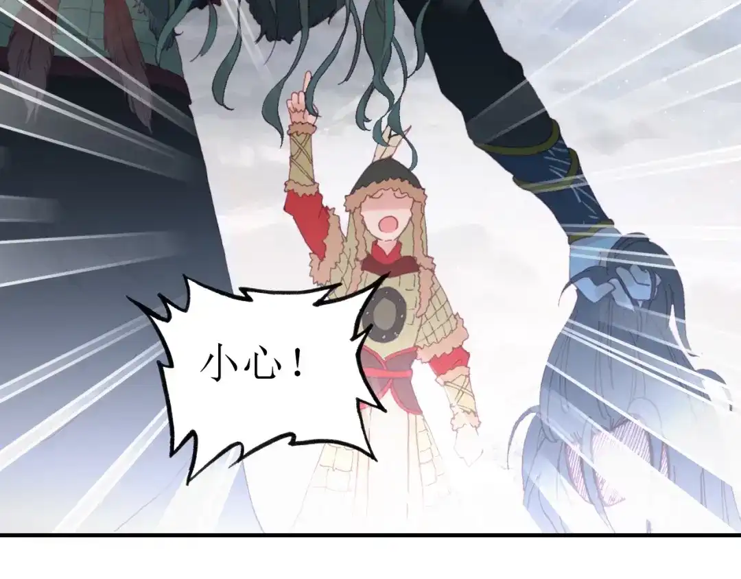 《九州·斛珠夫人》第14话 原来是你 第8页