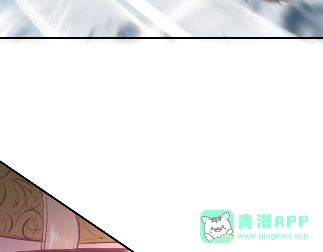 《九州·斛珠夫人》第14话 原来是你 第11页