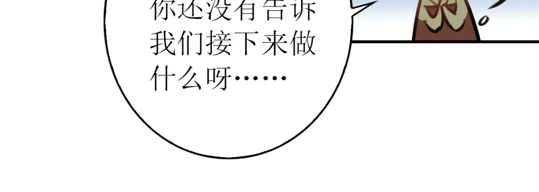《九州·斛珠夫人》第14话 原来是你 第54页