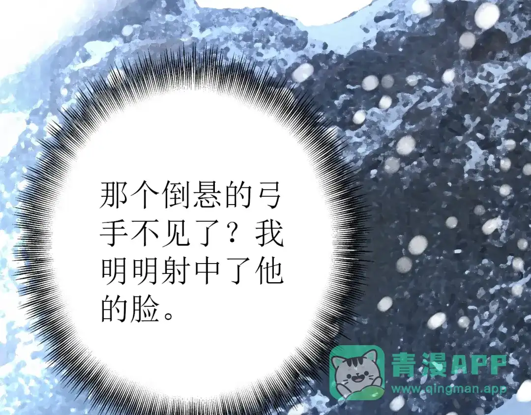 《九州·斛珠夫人》第14话 原来是你 第21页