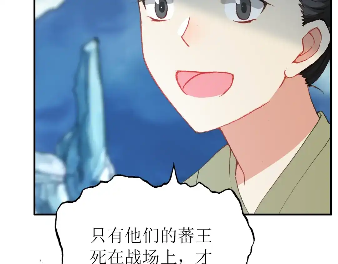 《九州·斛珠夫人》第14话 原来是你 第45页