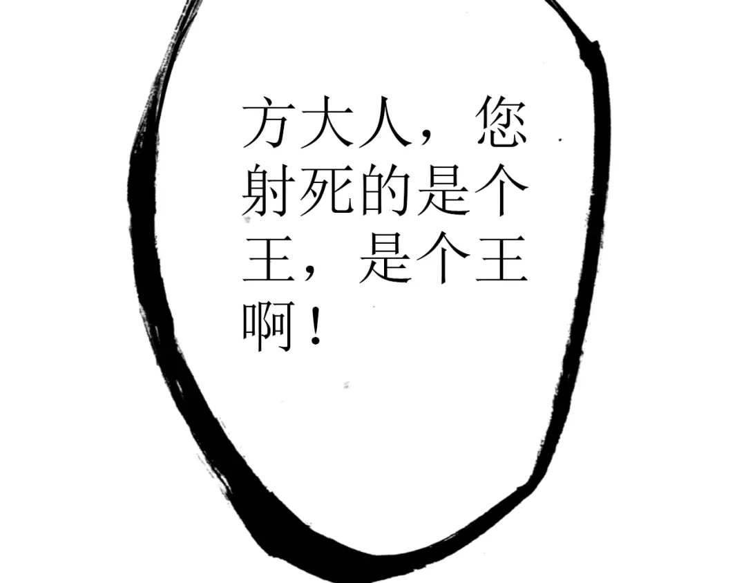 《九州·斛珠夫人》第14话 原来是你 第47页