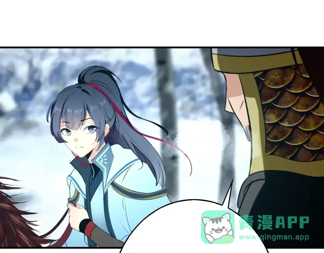 《九州·斛珠夫人》第14话 原来是你 第76页