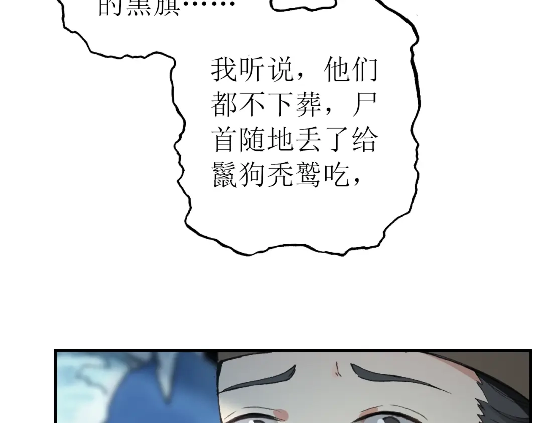 《九州·斛珠夫人》第14话 原来是你 第44页