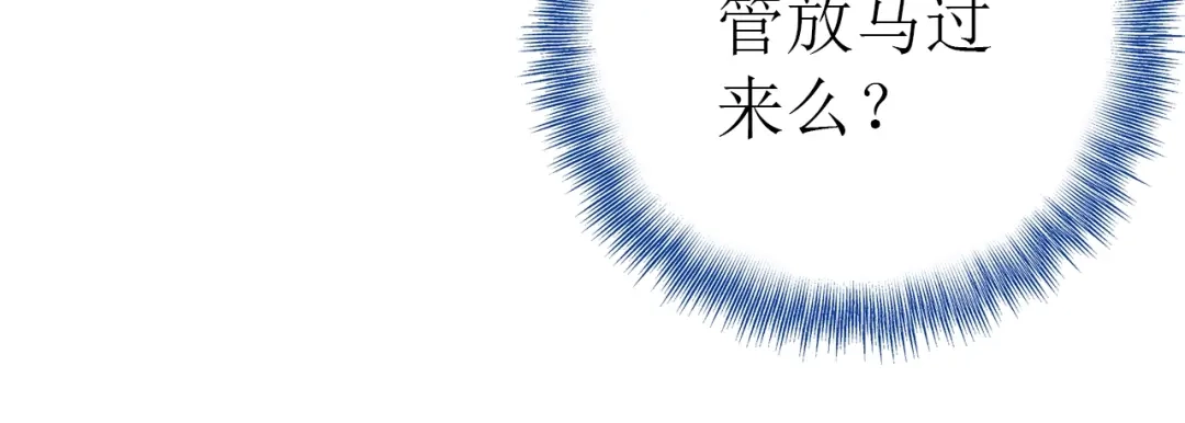 《九州·斛珠夫人》第14话 原来是你 第28页