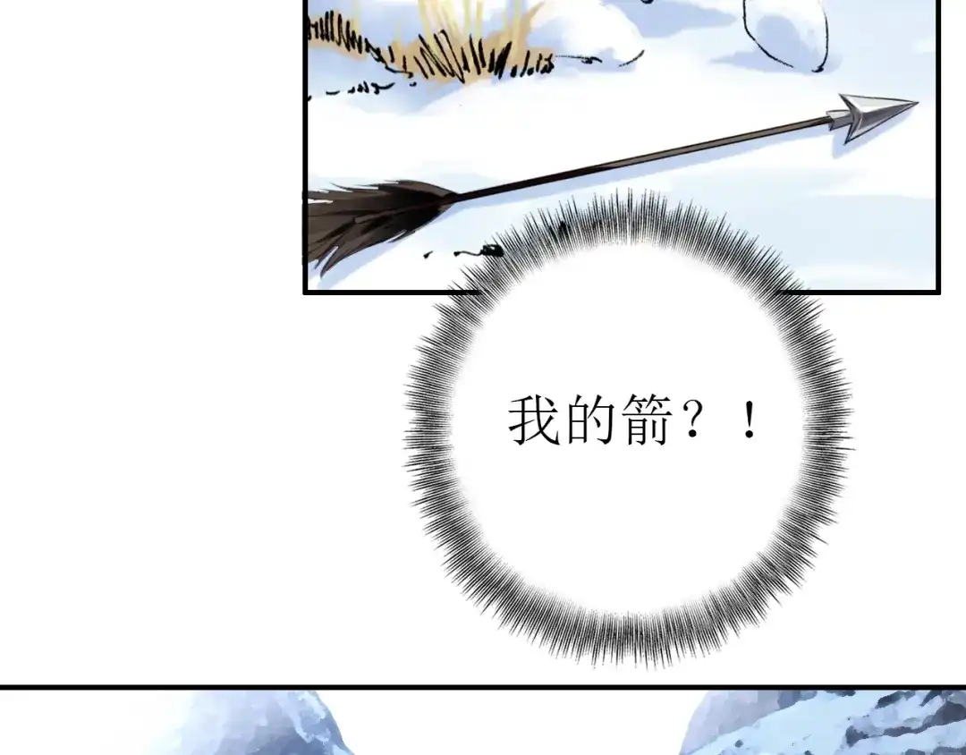 《九州·斛珠夫人》第14话 原来是你 第20页