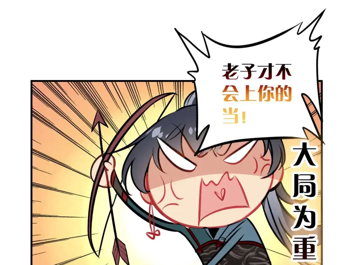 《九州·斛珠夫人》第14话 原来是你 第29页