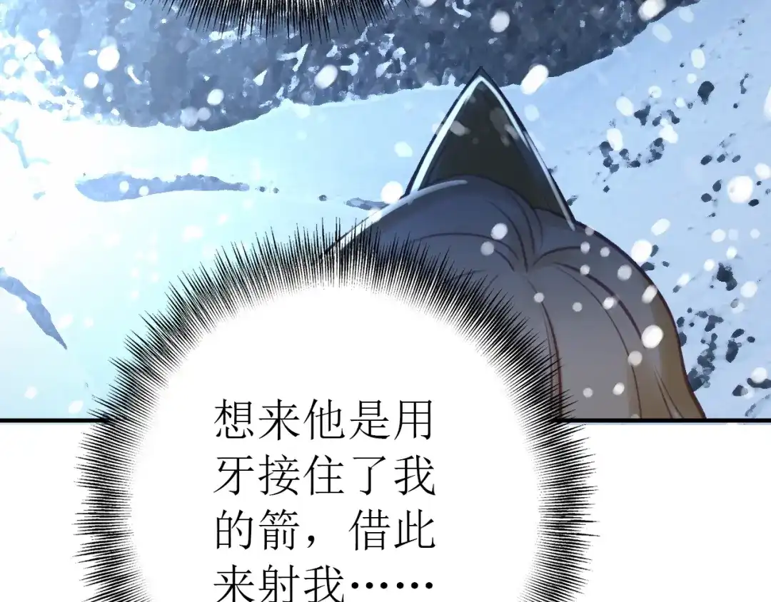 《九州·斛珠夫人》第14话 原来是你 第22页