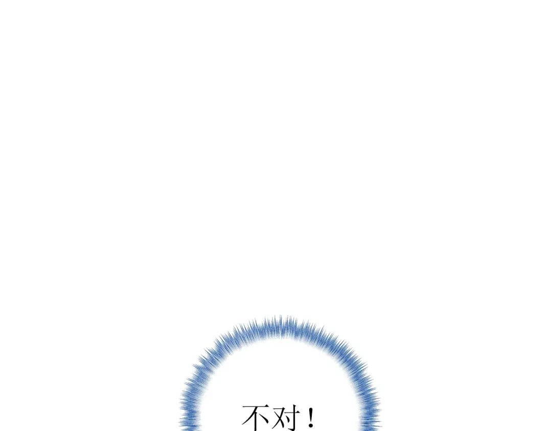 《九州·斛珠夫人》第15话 日渐腐朽的躯壳 第9页