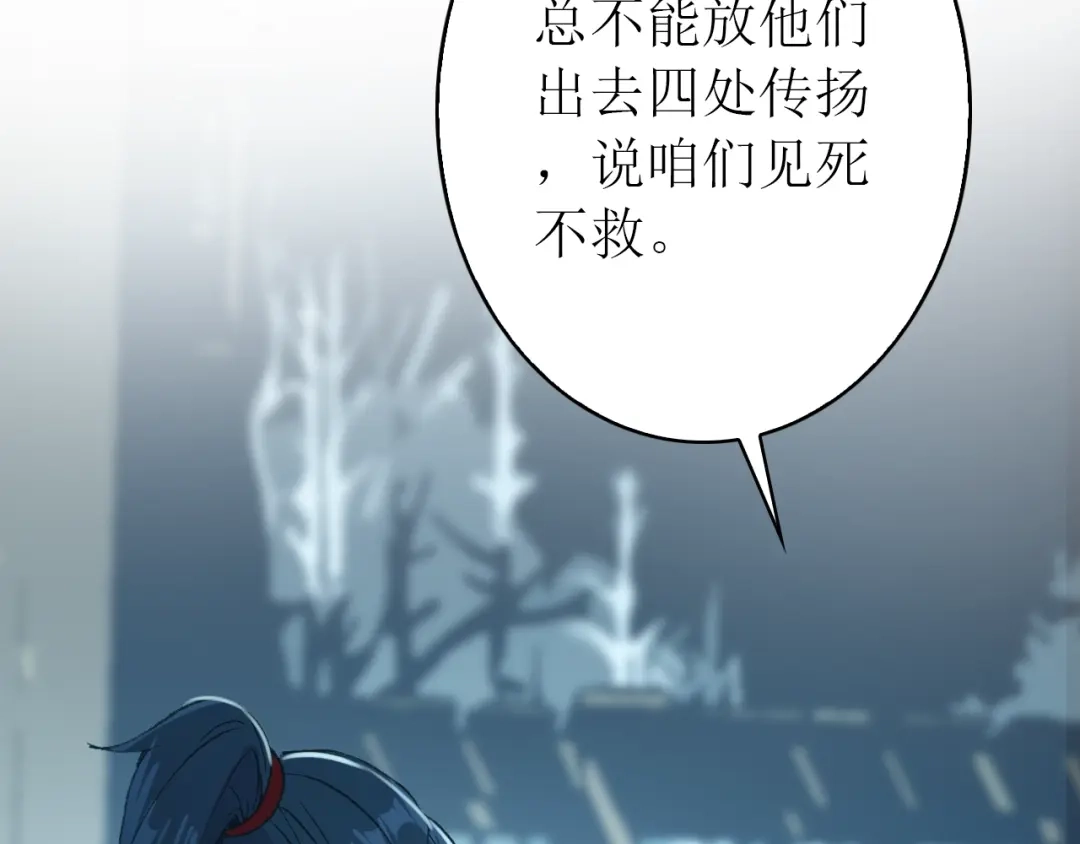 《九州·斛珠夫人》第15话 日渐腐朽的躯壳 第64页