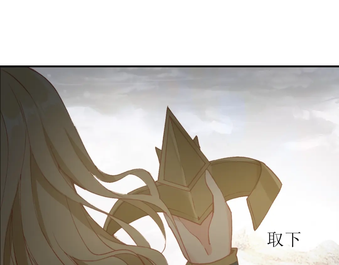 《九州·斛珠夫人》第15话 日渐腐朽的躯壳 第17页