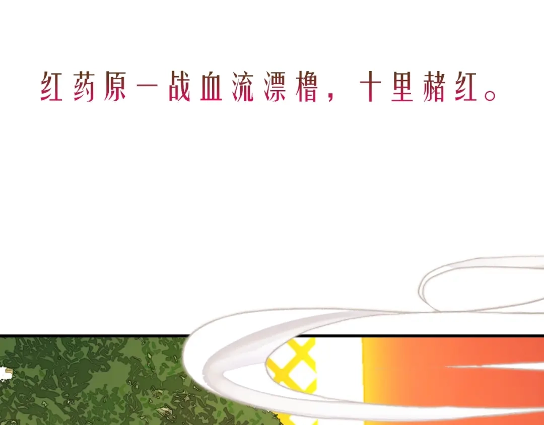 《九州·斛珠夫人》第15话 日渐腐朽的躯壳 第100页