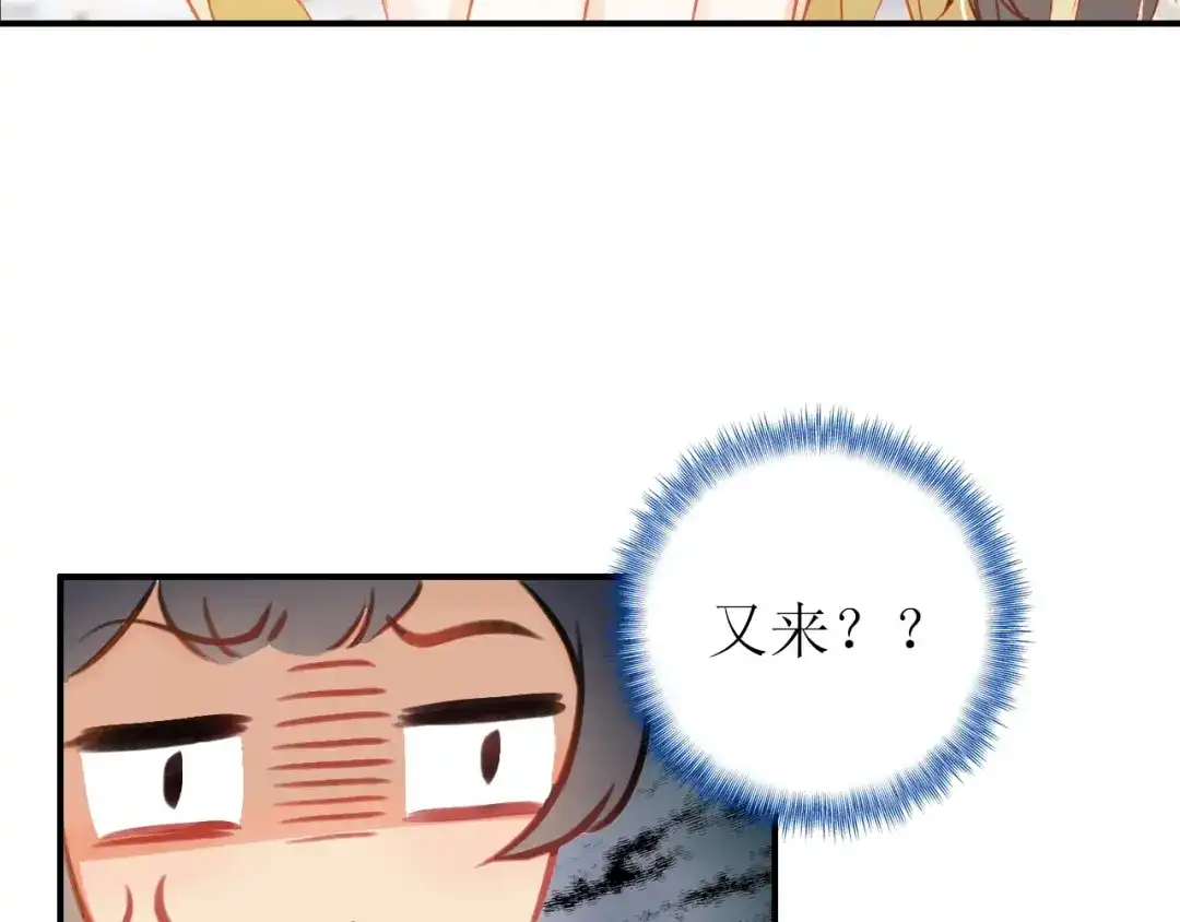 《九州·斛珠夫人》第15话 日渐腐朽的躯壳 第14页