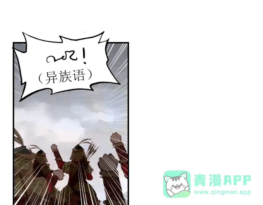 《九州·斛珠夫人》第15话 日渐腐朽的躯壳 第21页