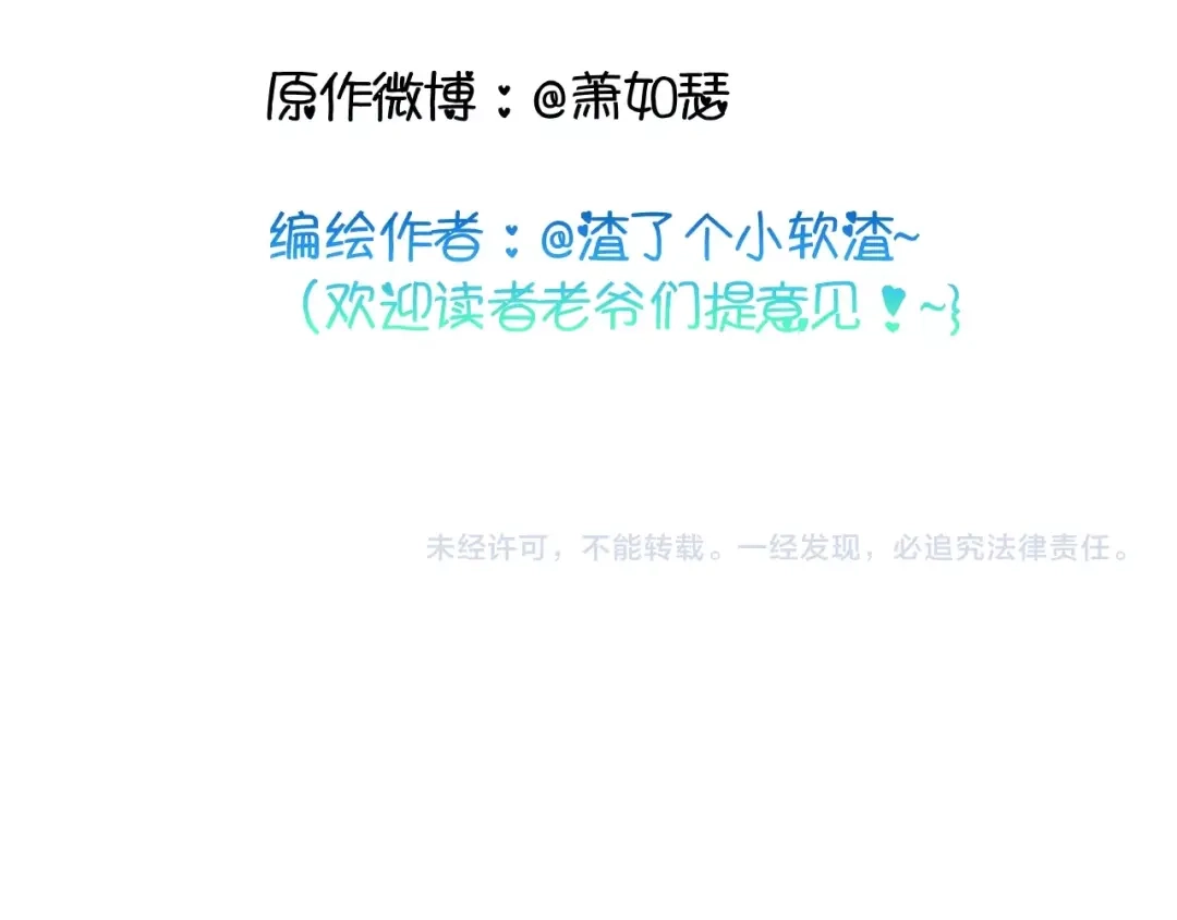 《九州·斛珠夫人》第15话 日渐腐朽的躯壳 第123页