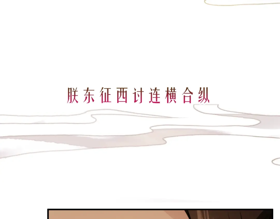 《九州·斛珠夫人》第15话 日渐腐朽的躯壳 第98页