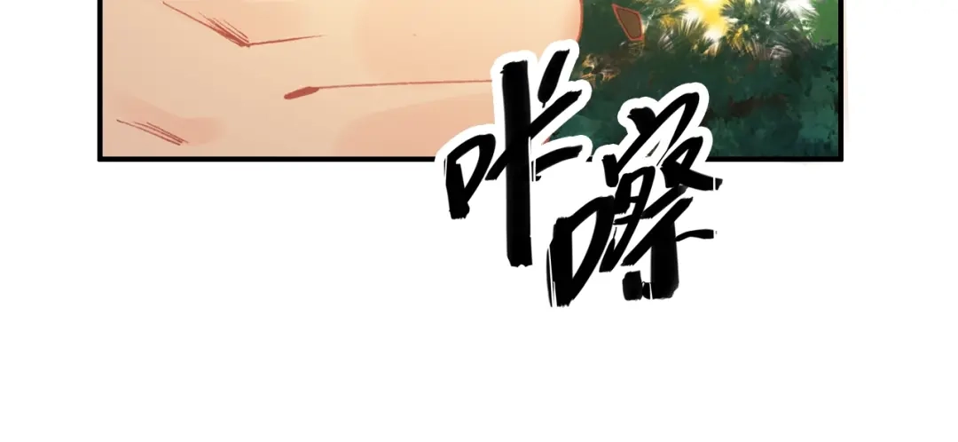 《九州·斛珠夫人》第15话 日渐腐朽的躯壳 第108页