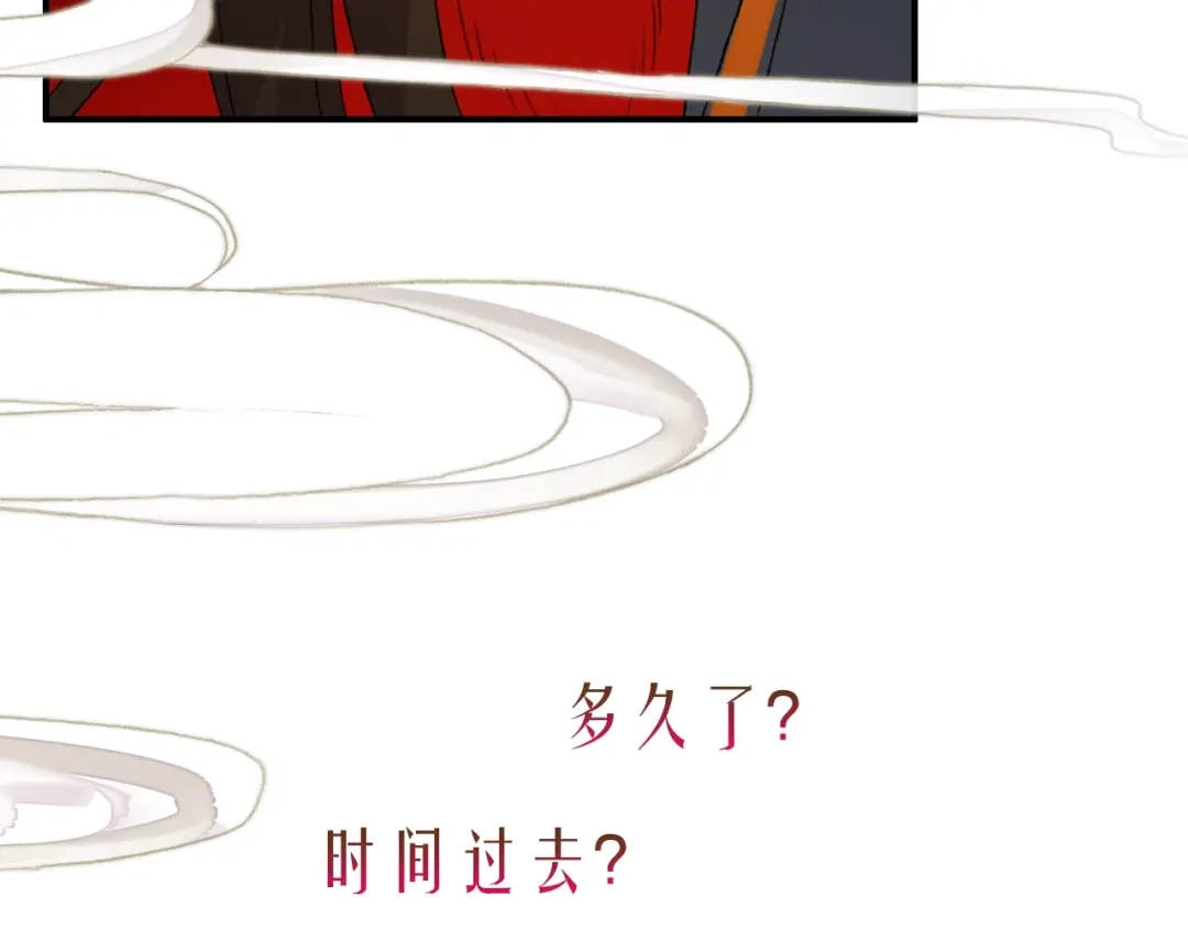 《九州·斛珠夫人》第15话 日渐腐朽的躯壳 第115页