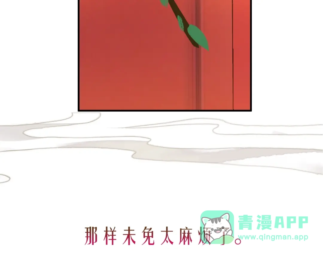 《九州·斛珠夫人》第15话 日渐腐朽的躯壳 第111页