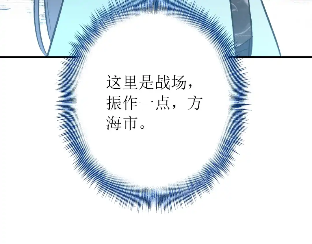 《九州·斛珠夫人》第15话 日渐腐朽的躯壳 第69页