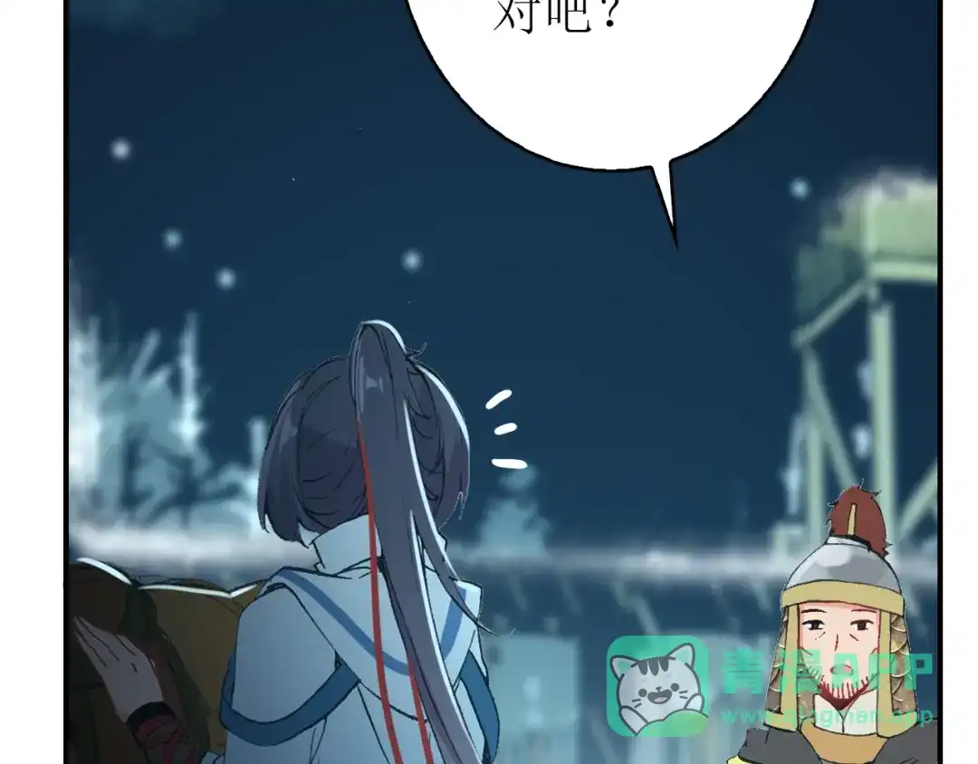 《九州·斛珠夫人》第15话 日渐腐朽的躯壳 第56页