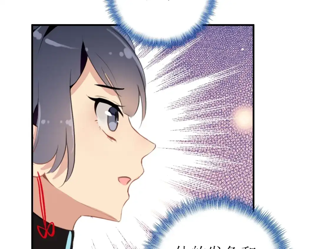 《九州·斛珠夫人》第15话 日渐腐朽的躯壳 第10页